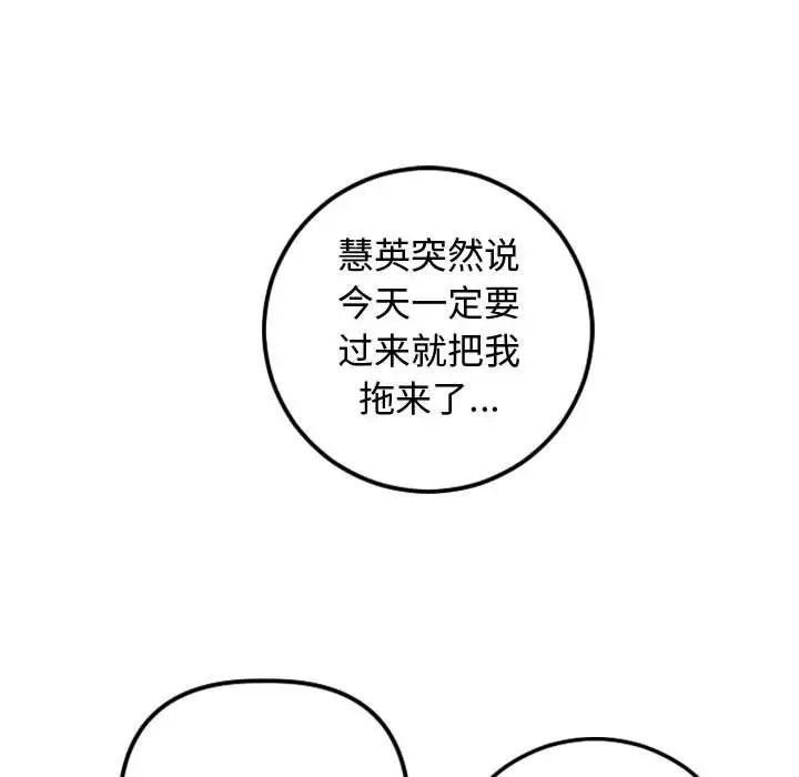 与学姐的那些事第69话-最终话（完结）