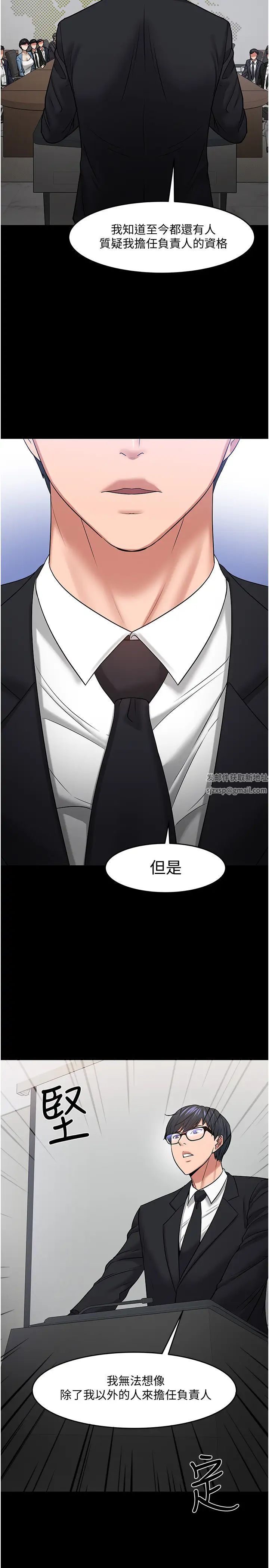 教授，你还等什么?第46话-我等教授好久了…