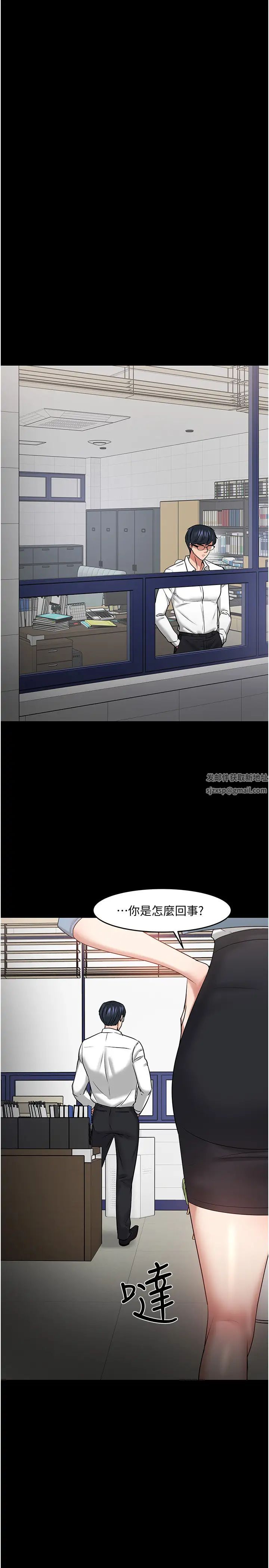 教授，你还等什么?第46话-我等教授好久了…