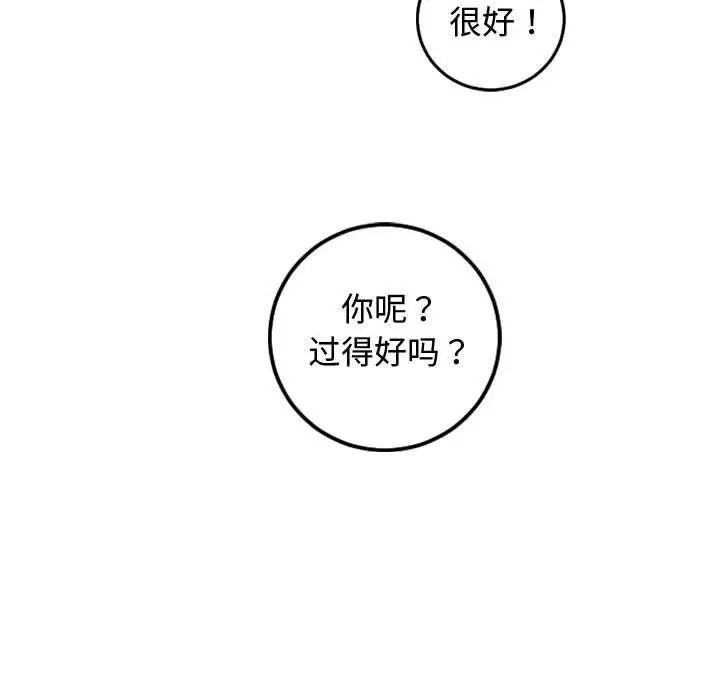 与学姐的那些事第69话-最终话（完结）