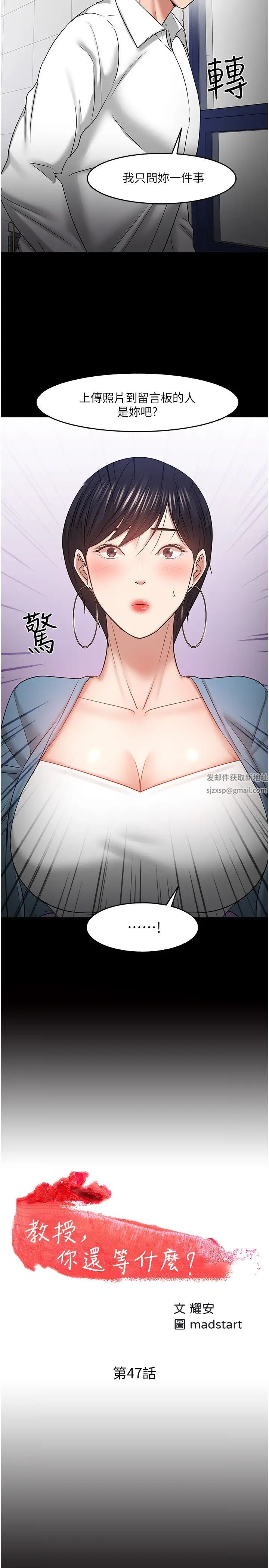 教授，你还等什么?第47话-完全征服云静的身体