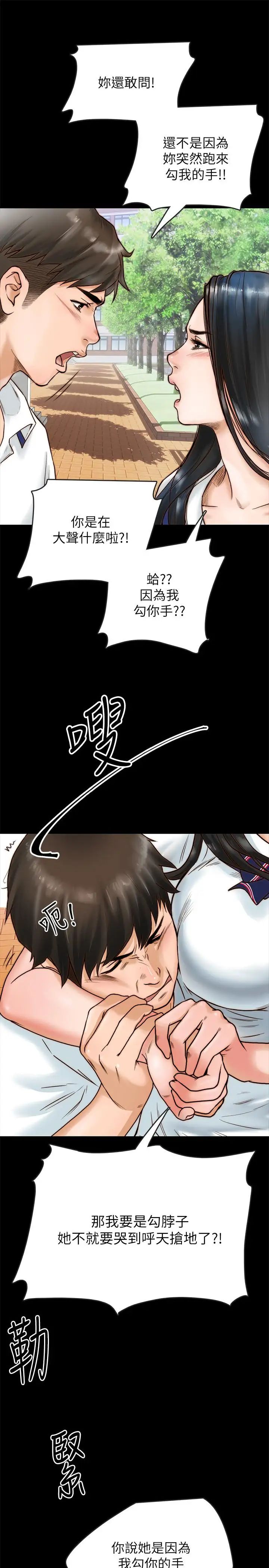 同居密友第1話-你跟她真的只是朋友嗎