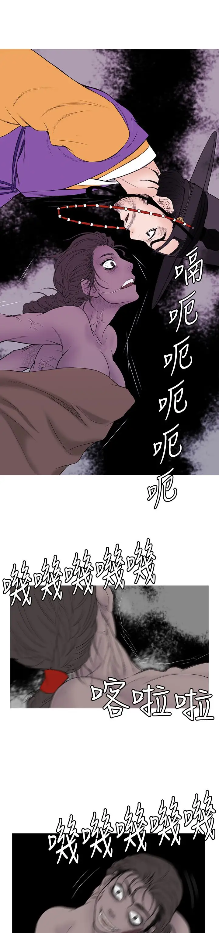 顶峰第10话