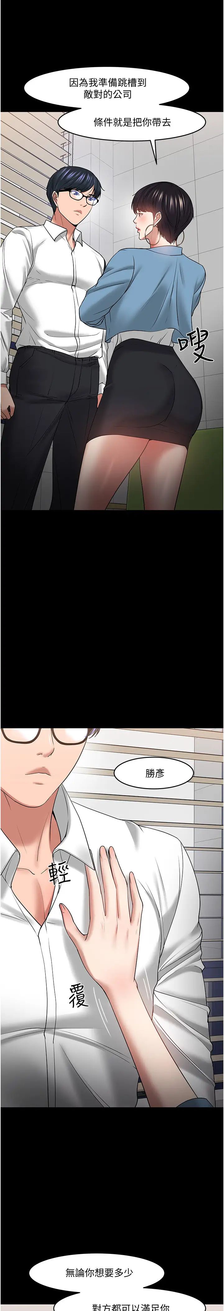教授,你還等什麼?第47話-完全征服雲靜的身體