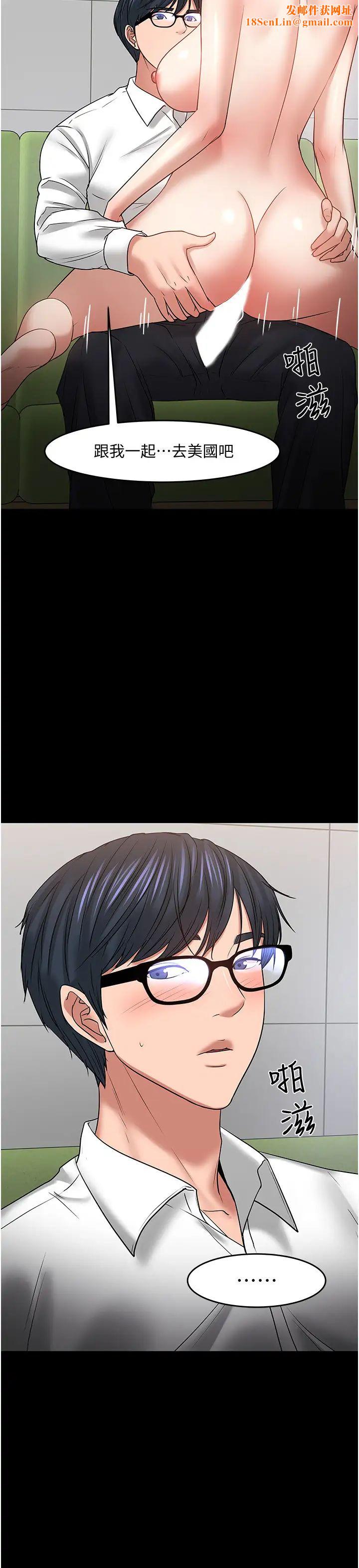 教授，你还等什么?第47话-完全征服云静的身体