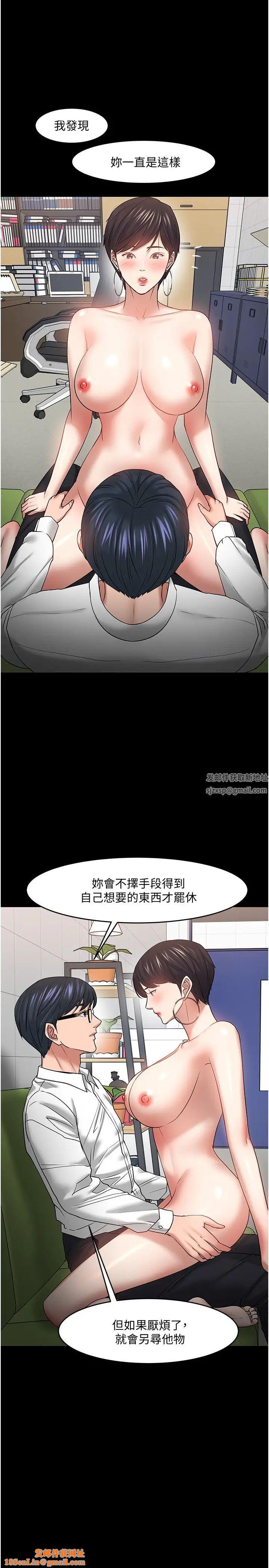 教授，你还等什么?第47话-完全征服云静的身体
