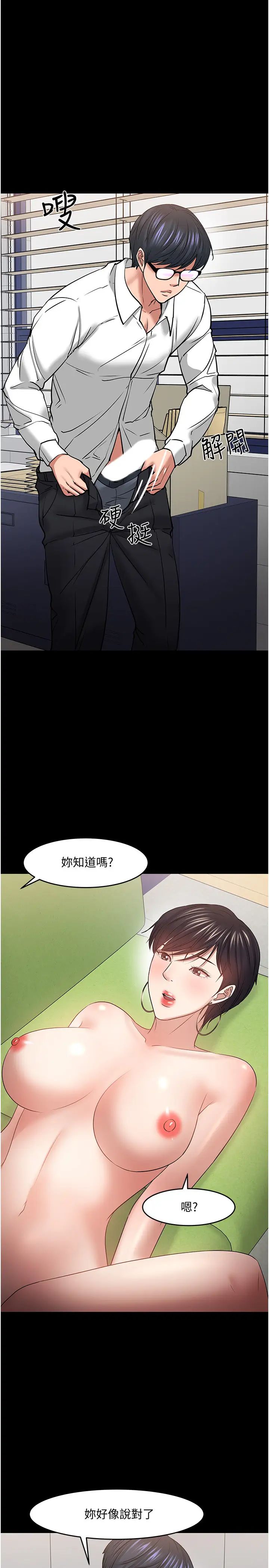 教授，你还等什么?第47话-完全征服云静的身体