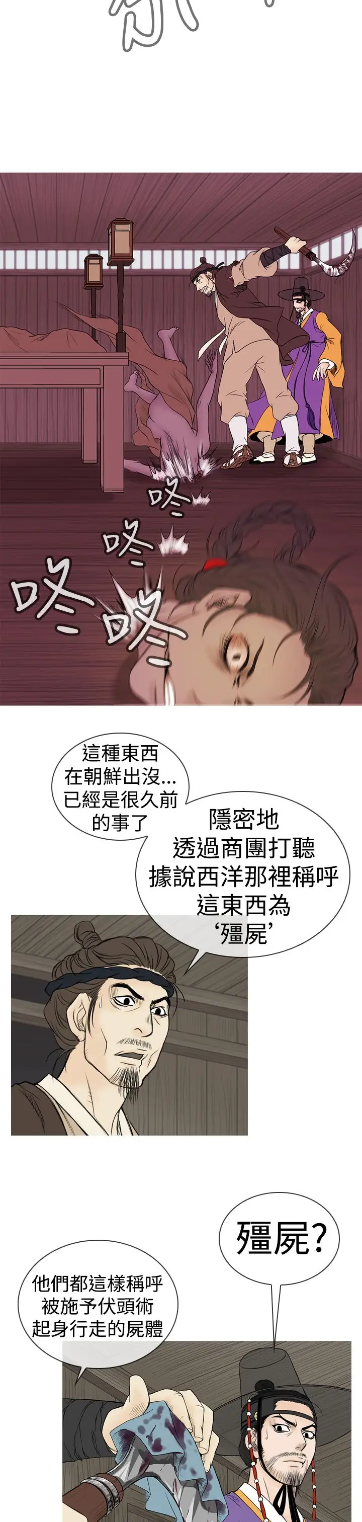 顶峰第11话