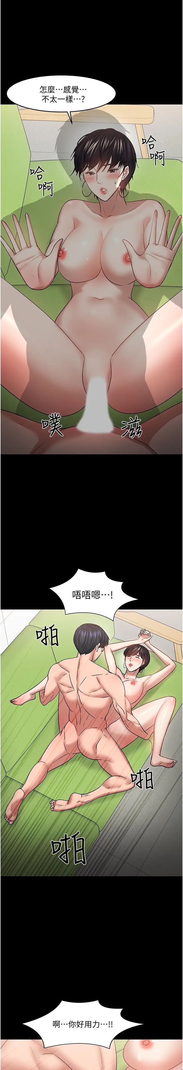 教授，你还等什么?第47话-完全征服云静的身体