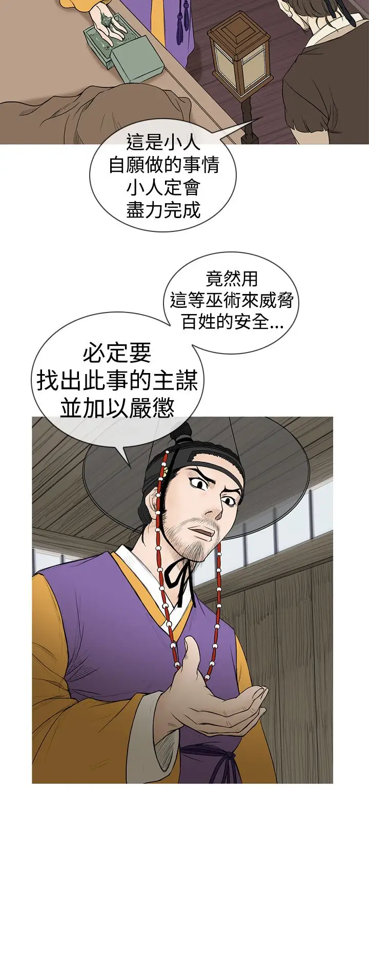 顶峰第11话