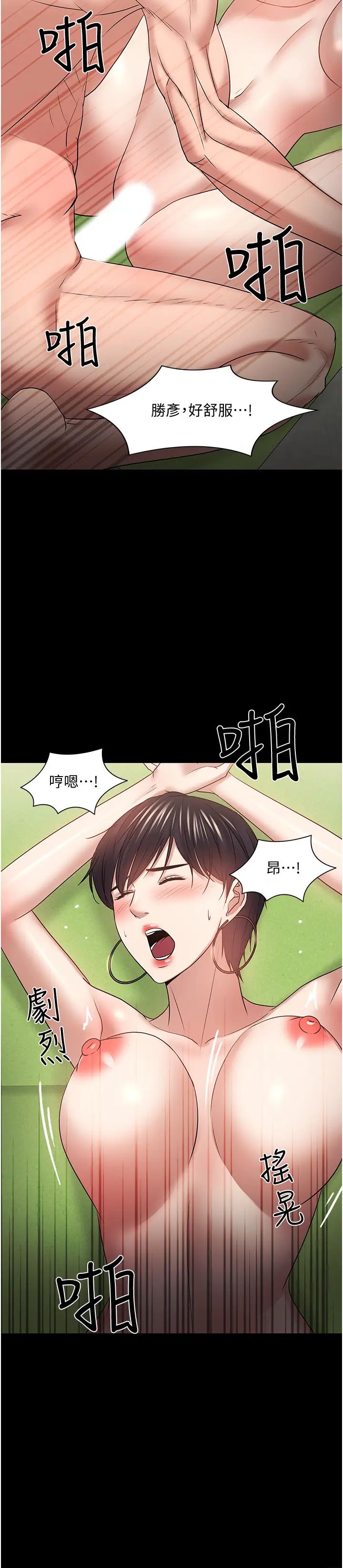 教授，你还等什么?第47话-完全征服云静的身体