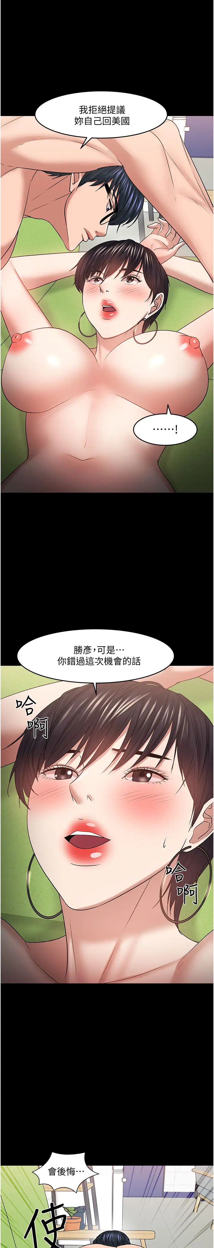 教授，你还等什么?第47话-完全征服云静的身体