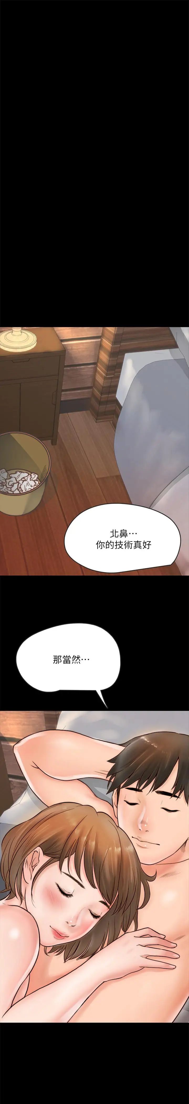 同居密友第1话-你跟她真的只是朋友吗