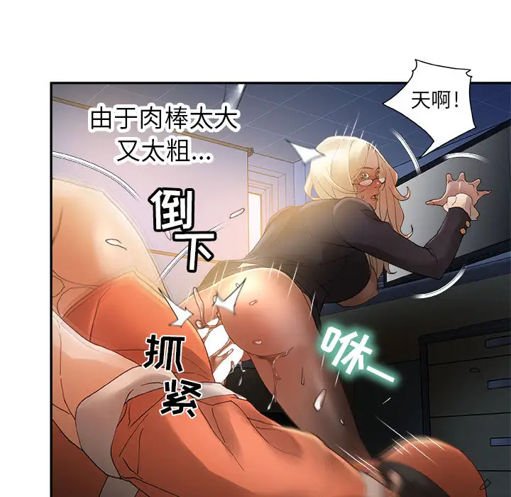 女职员们第11话