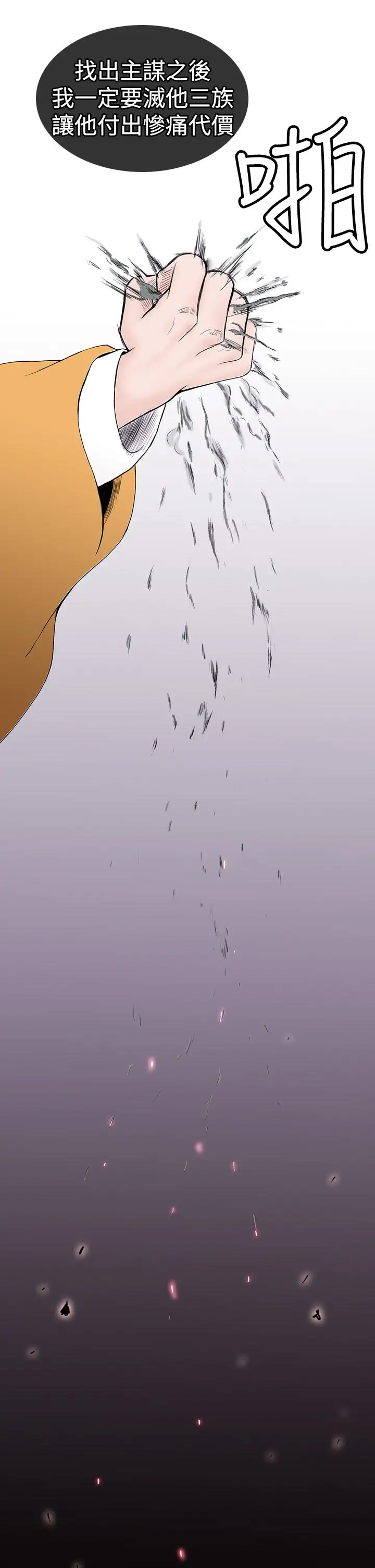 顶峰第11话