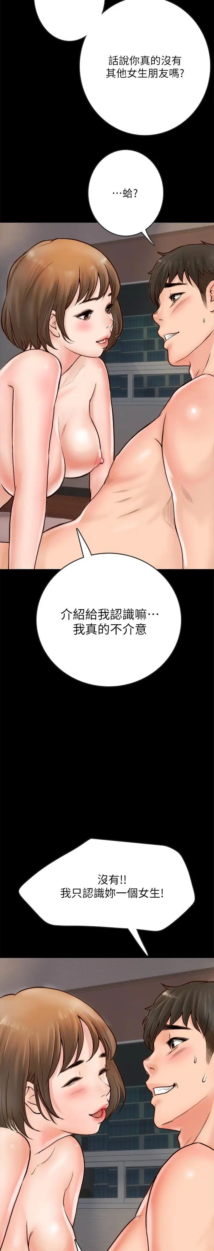 同居密友第1话-你跟她真的只是朋友吗