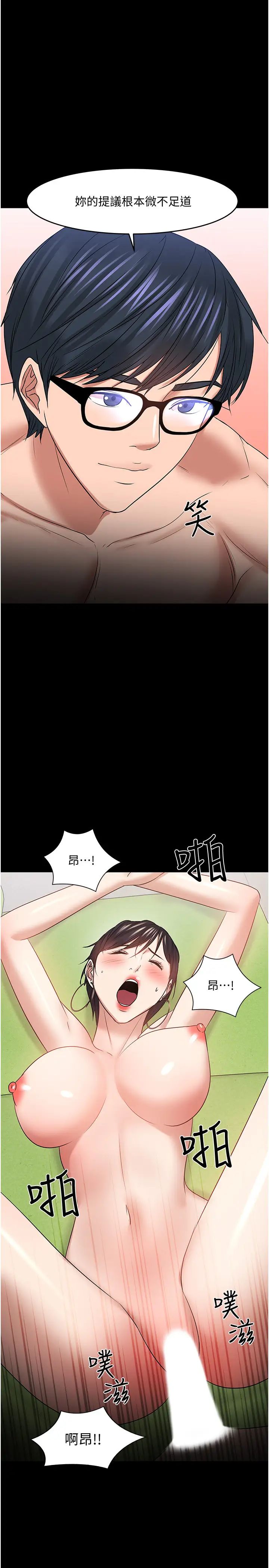 教授，你还等什么?第47话-完全征服云静的身体