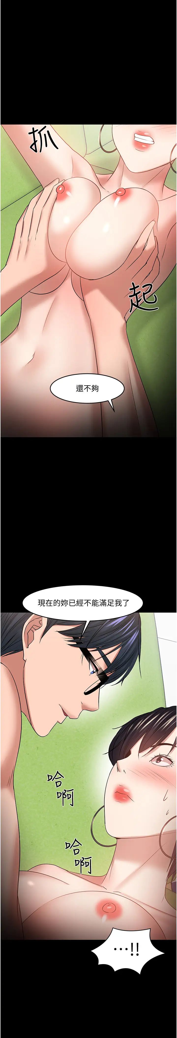 教授，你还等什么?第47话-完全征服云静的身体