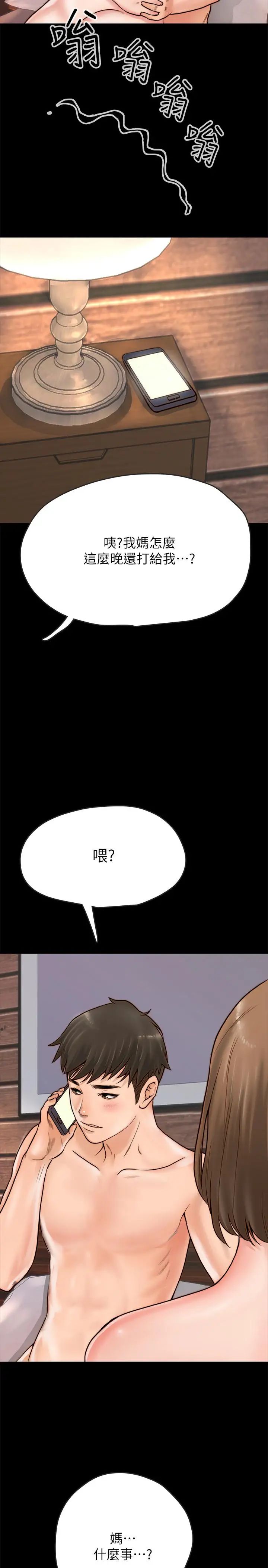 同居密友第1話-你跟她真的只是朋友嗎
