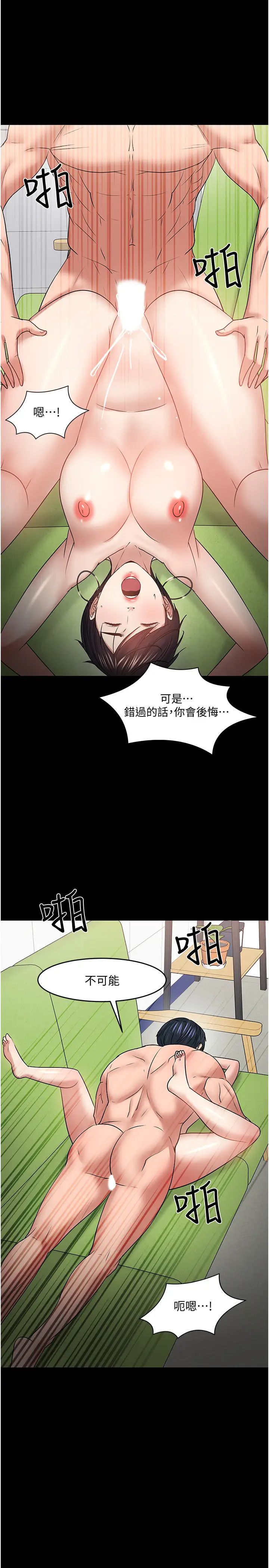 教授,你还等什么?第47话-完全征服云静的身体