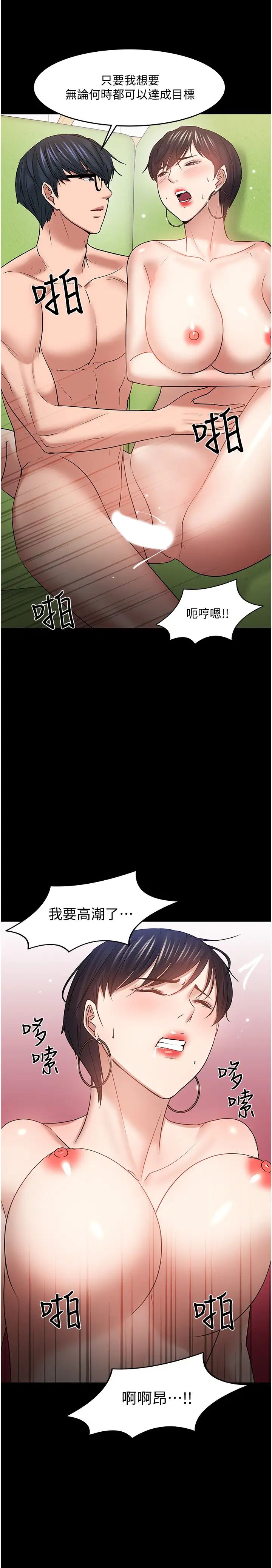 教授，你还等什么?第47话-完全征服云静的身体