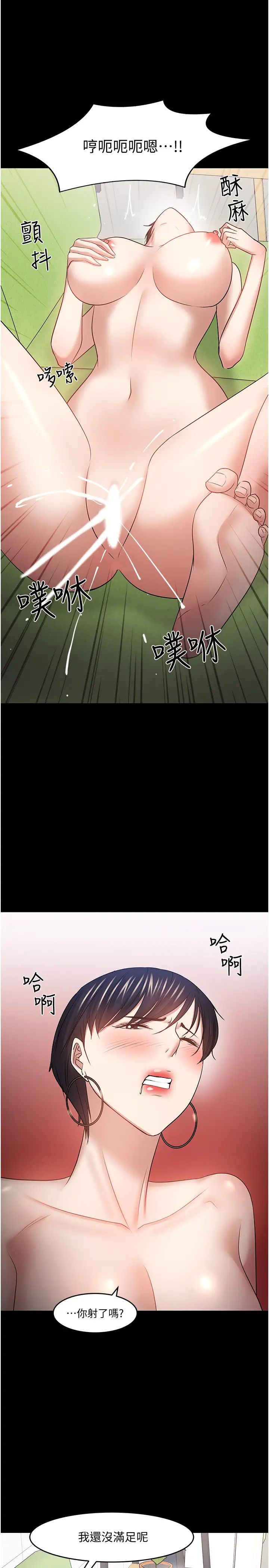 教授，你还等什么?第47话-完全征服云静的身体