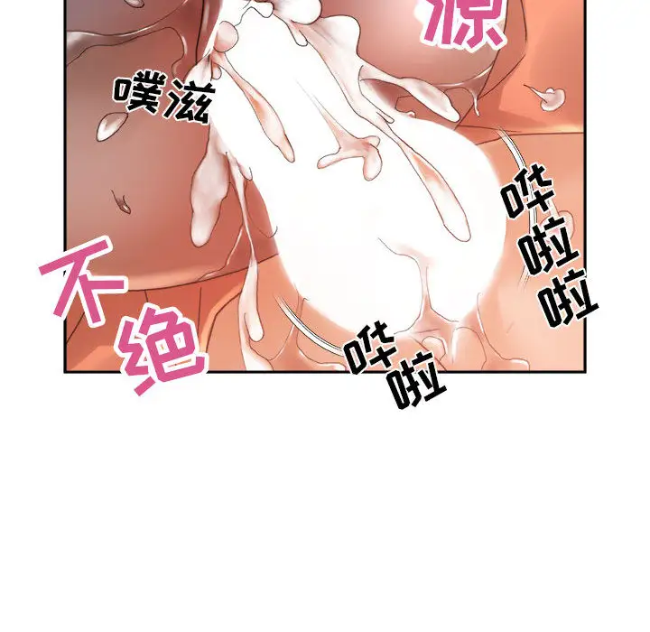 女职员们第11话