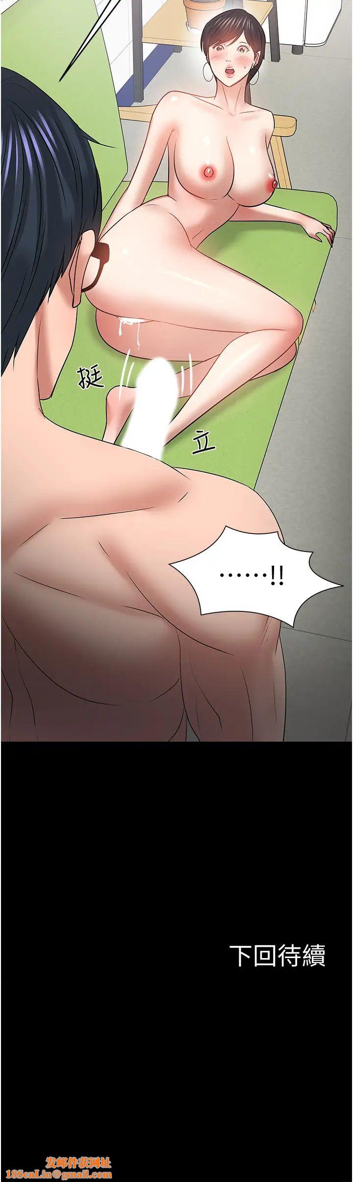 教授，你还等什么?第47话-完全征服云静的身体