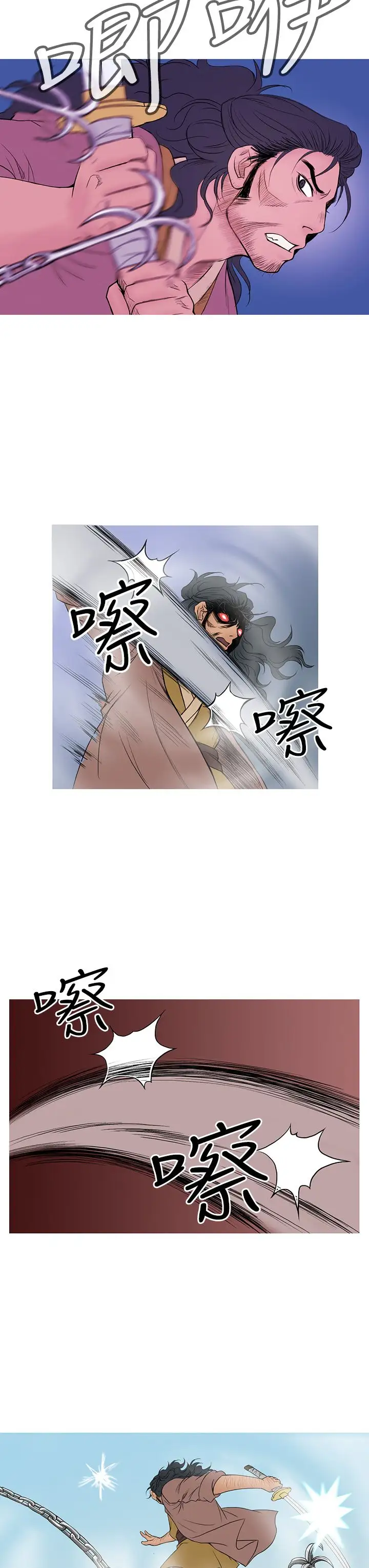 顶峰第11话