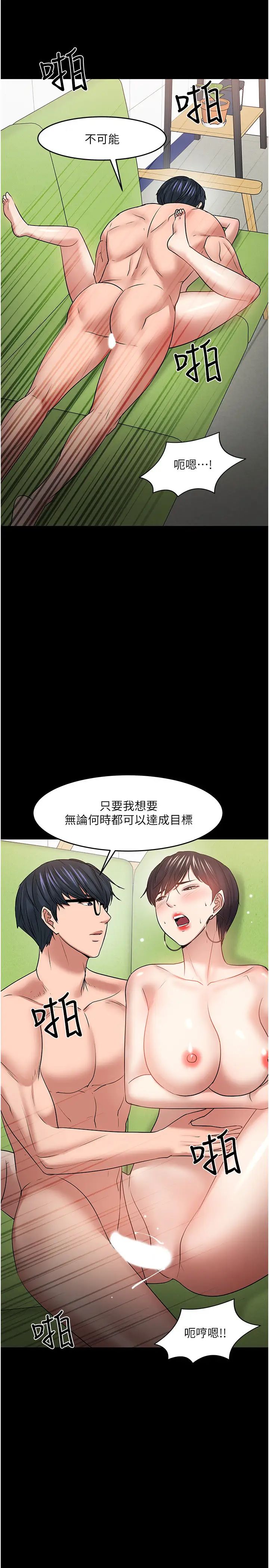 教授，你还等什么?第48话-腿张开，我还没满足