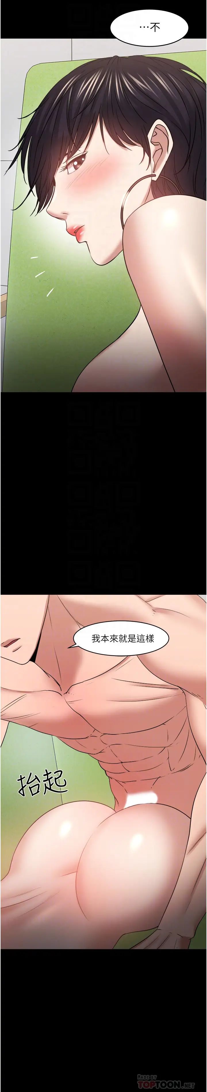 教授，你还等什么?第48话-腿张开，我还没满足