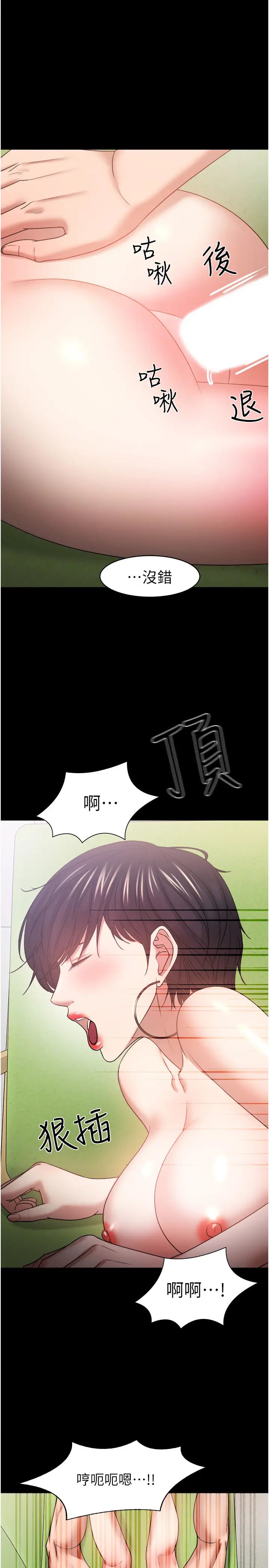 教授，你還等什麼?第48話-腿張開，我還沒滿足