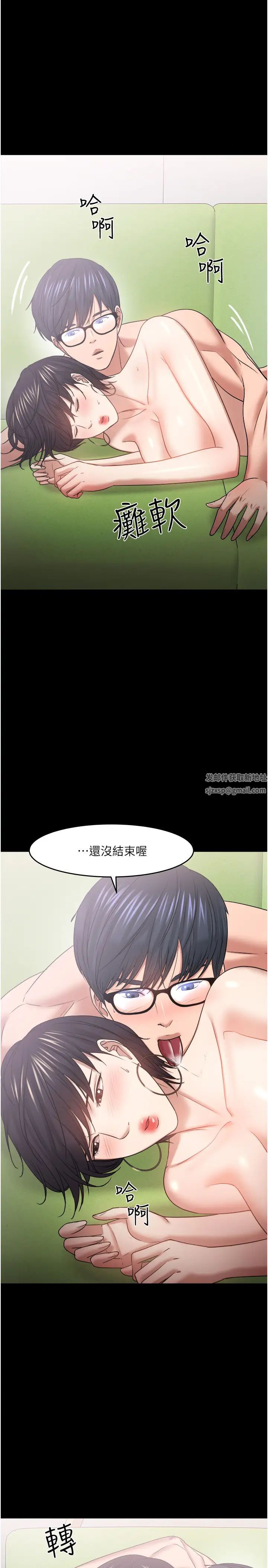 教授，你还等什么?第48话-腿张开，我还没满足