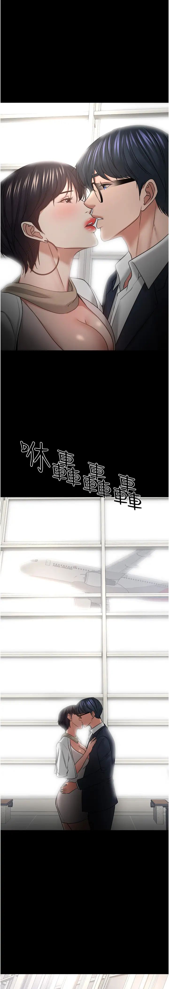 教授，你还等什么?第48话-腿张开，我还没满足