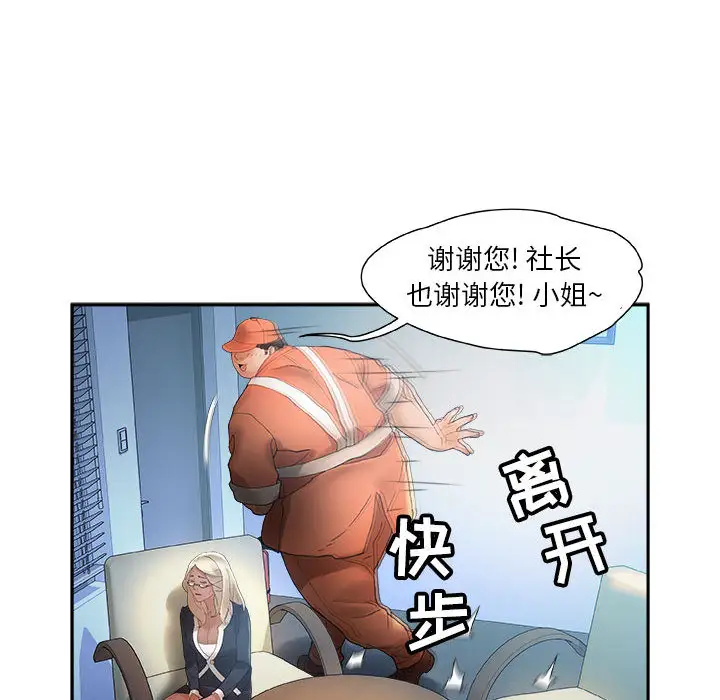 女职员们第11话