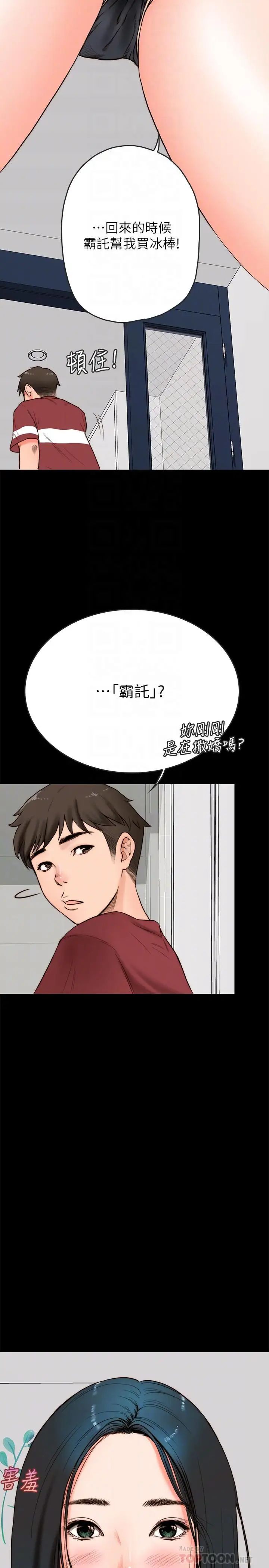 同居密友第2话-暧昧的同居生活