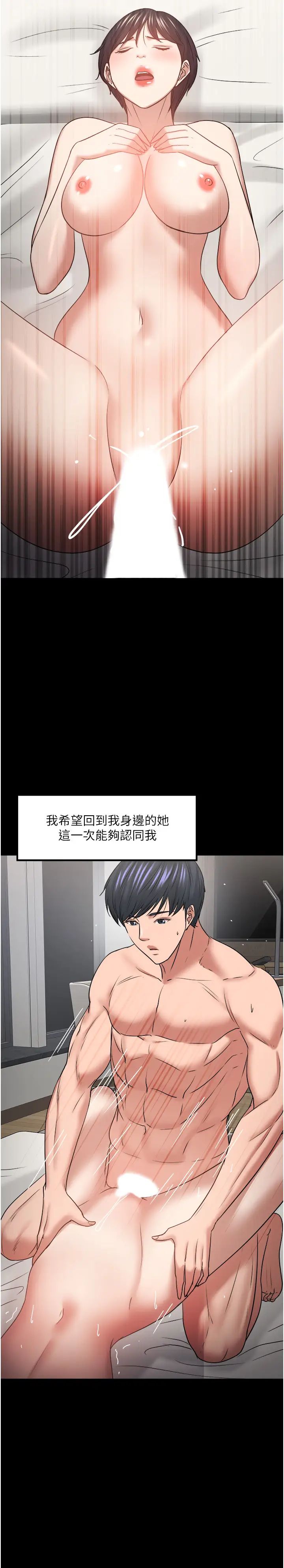 教授，你还等什么?第48话-腿张开，我还没满足