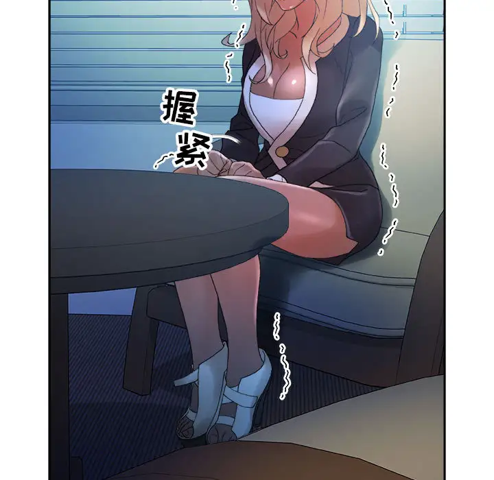 女职员们第11话
