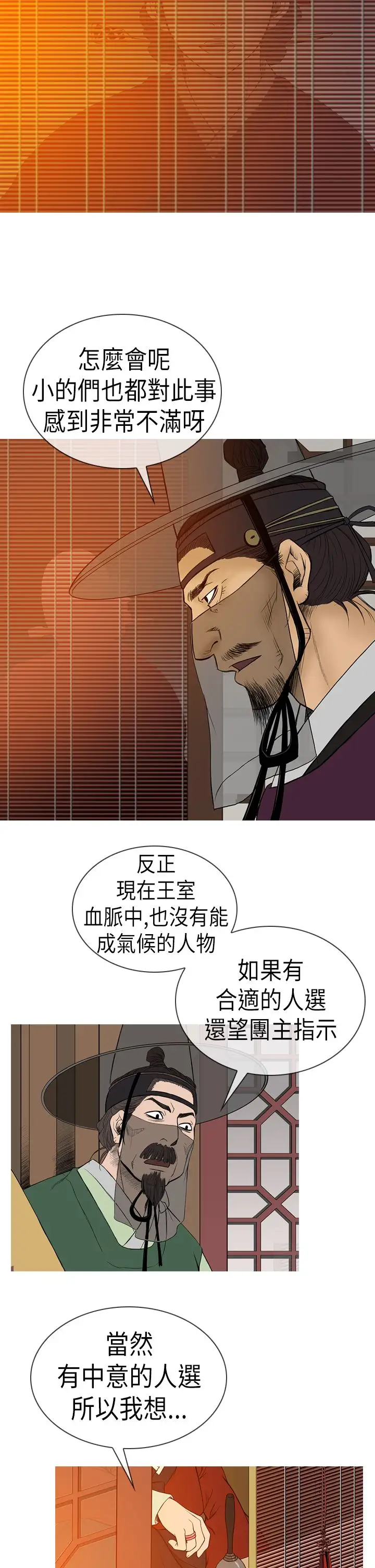 顶峰第13话
