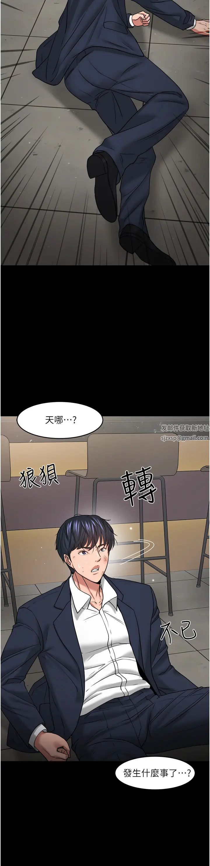 教授，你还等什么?第48话-腿张开，我还没满足