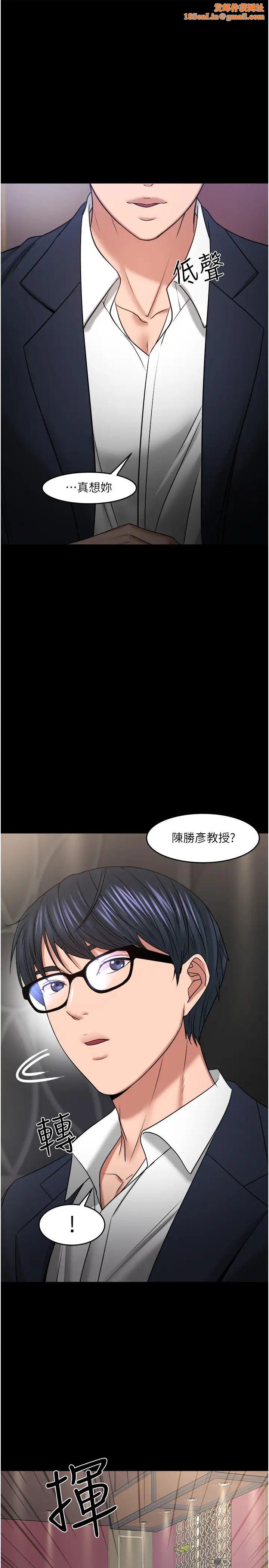 教授，你还等什么?第49话-就算失去所有