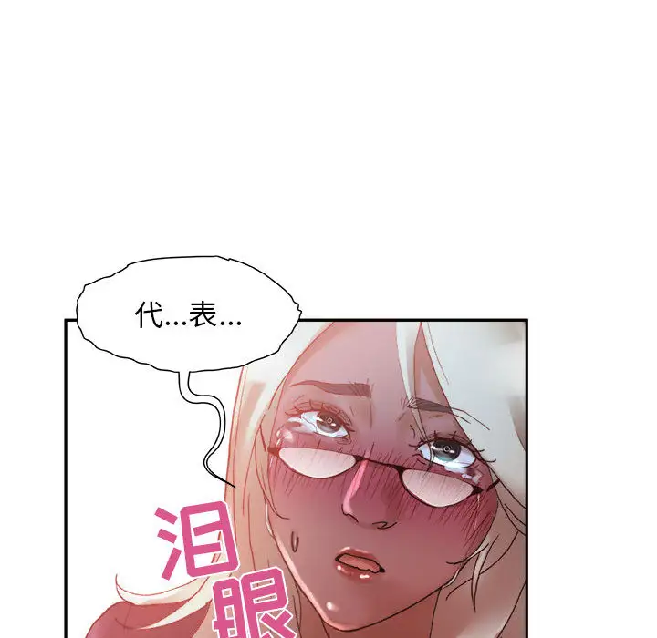 女职员们第11话