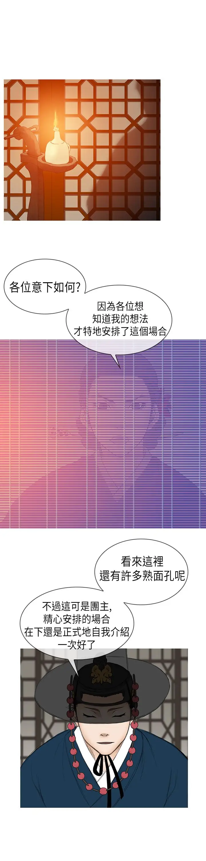 顶峰第14话