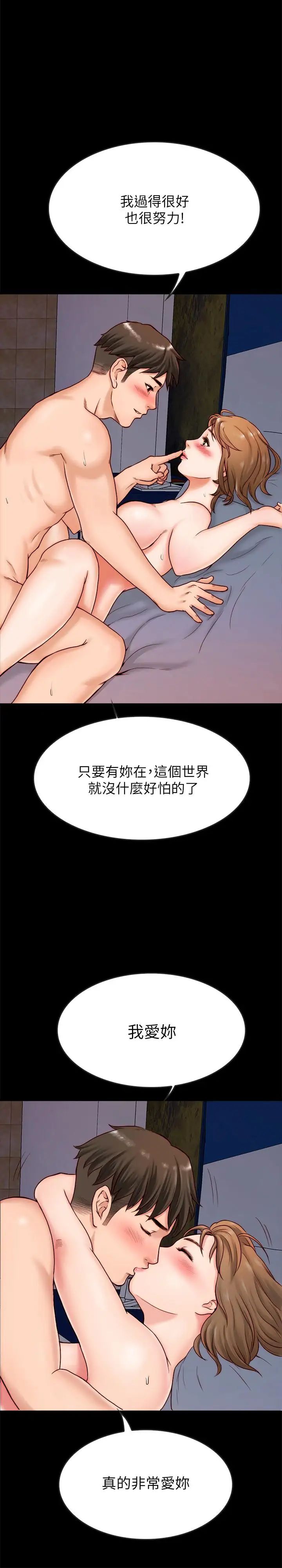 同居密友第2话-暧昧的同居生活