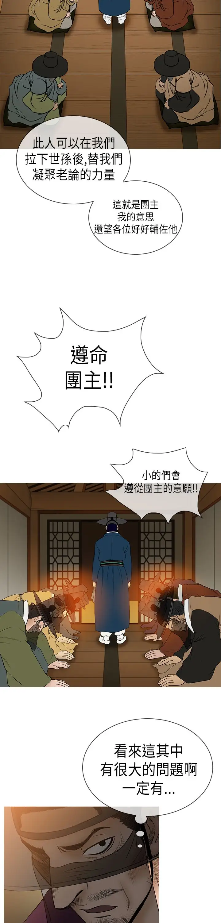 顶峰第14话