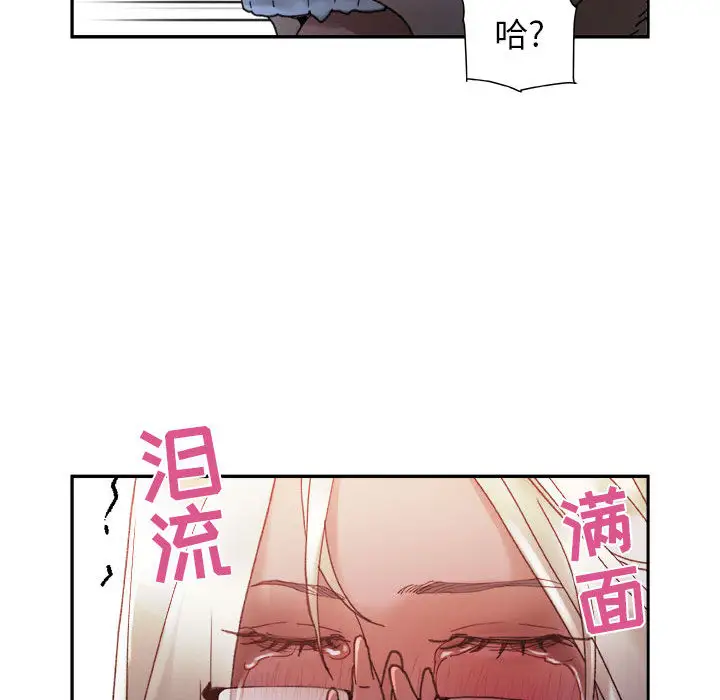 女职员们第11话