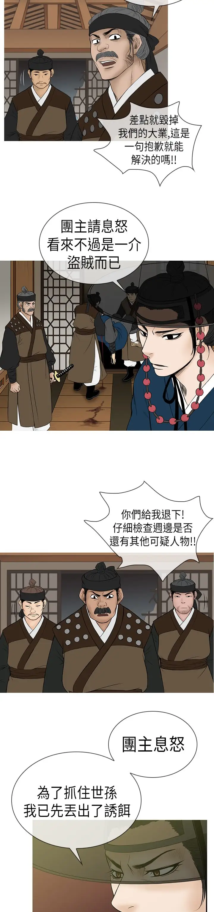 顶峰第14话