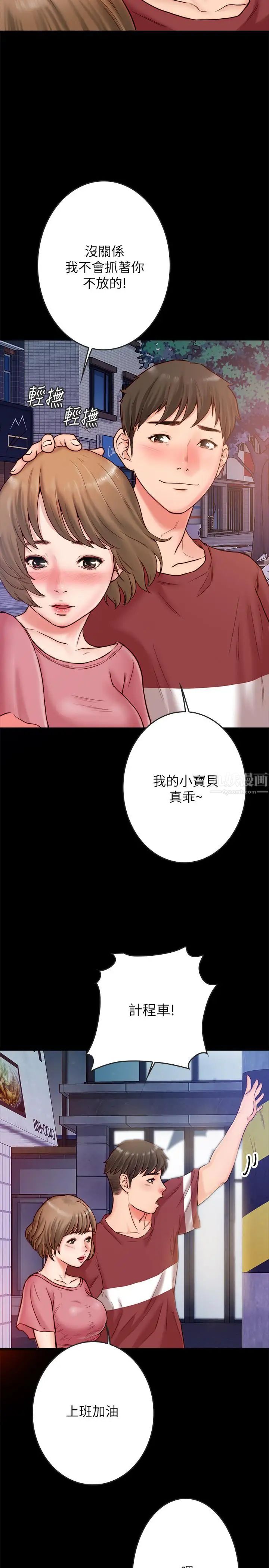 同居密友第2话-暧昧的同居生活