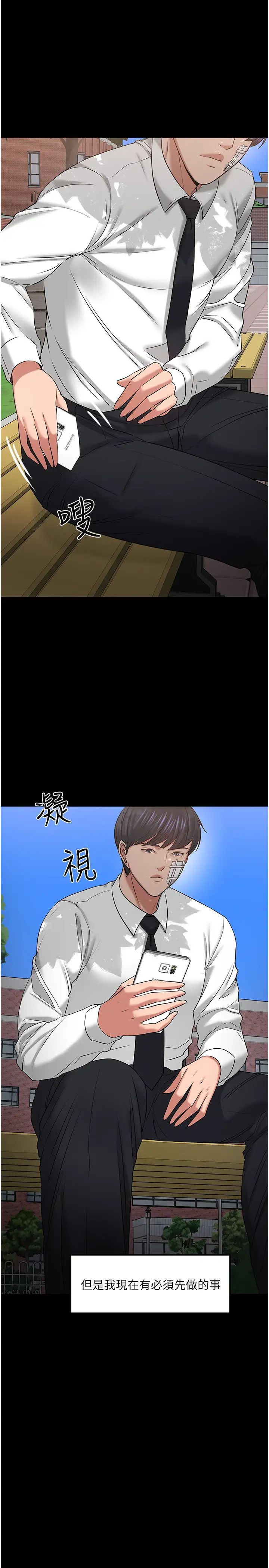 教授，你还等什么?第49话-就算失去所有