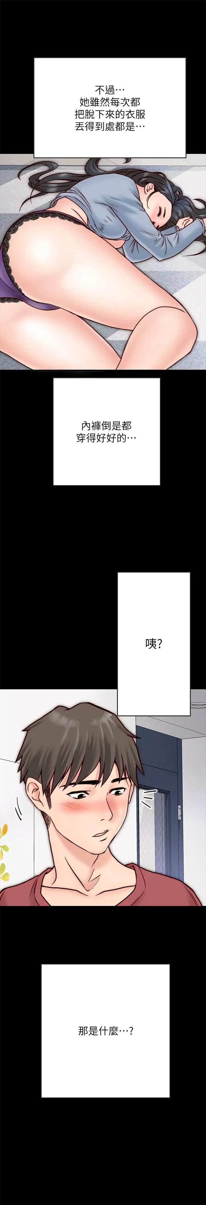 同居密友第3话-羽琳深藏不露的火辣身材